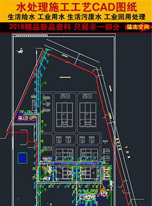 CAD污水处理厂施工图与高程图——给排水与建筑设计的核心图纸资源与应用