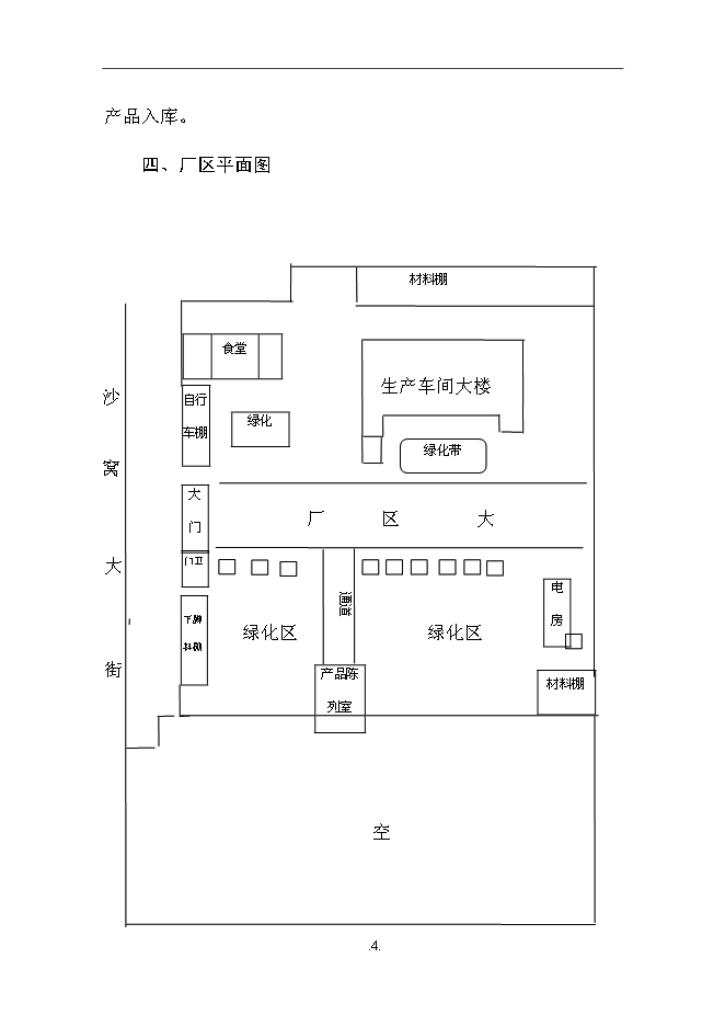 扩建民族乐器生产线项目投资立项计划书